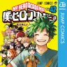 『僕のヒーローアカデミア』42巻表紙／画像はAmazonから