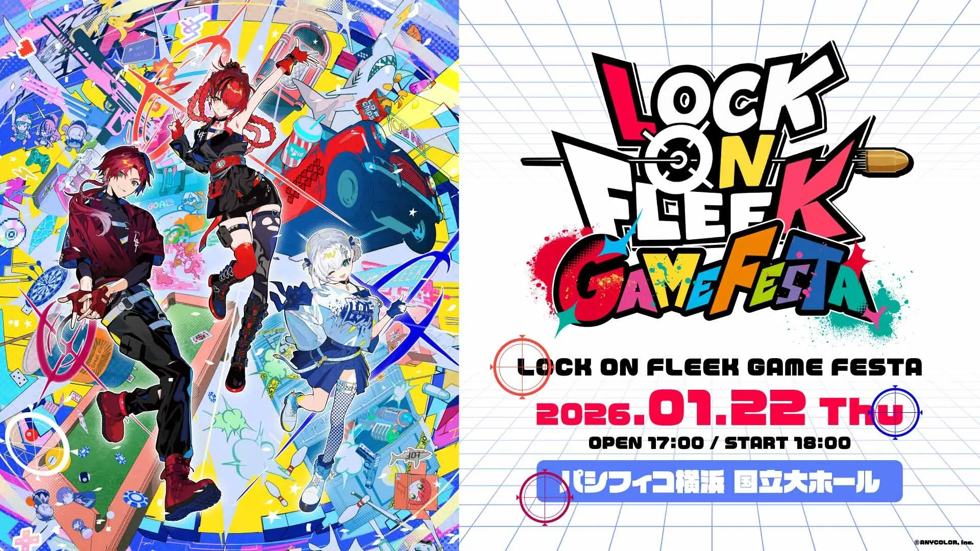 にじさんじ発エンタメ番組「LOCK ON FLEEK」初のリアルイベント開催決定