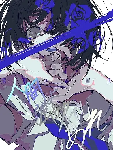 画像2: イラストレーター望月けい、6年ぶり個展「俗世」開催　新作含む約100点を展示