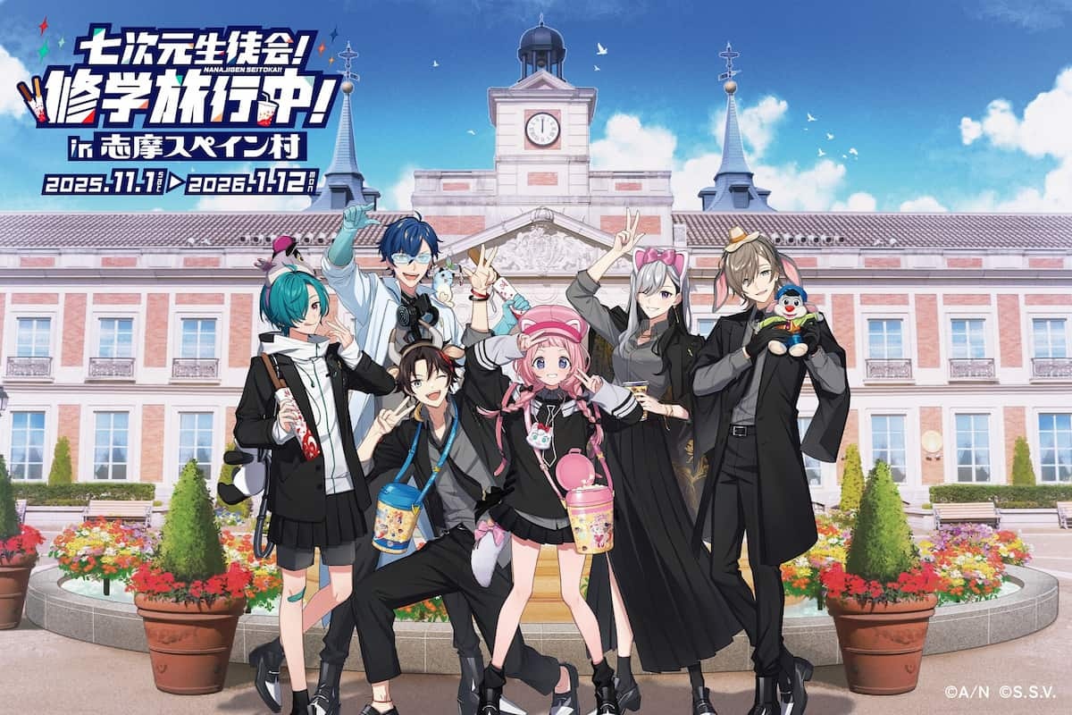 七次元生徒会 スペイン村コラボ 限定 にじさんじ 周央サンゴら「七次元生徒会」と志摩スペイン村のコラボイベント開催