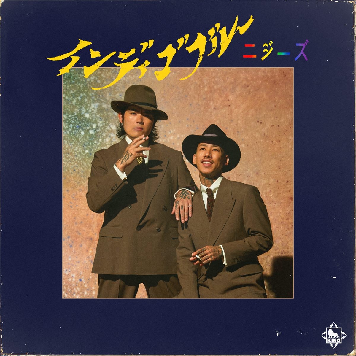 千葉雄喜、ジャズボーカリスト高岩遼との新ユニット「ニジーズ」結成