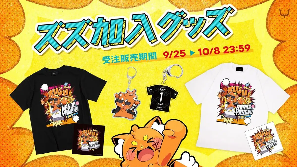 ズズ加入記念グッズ