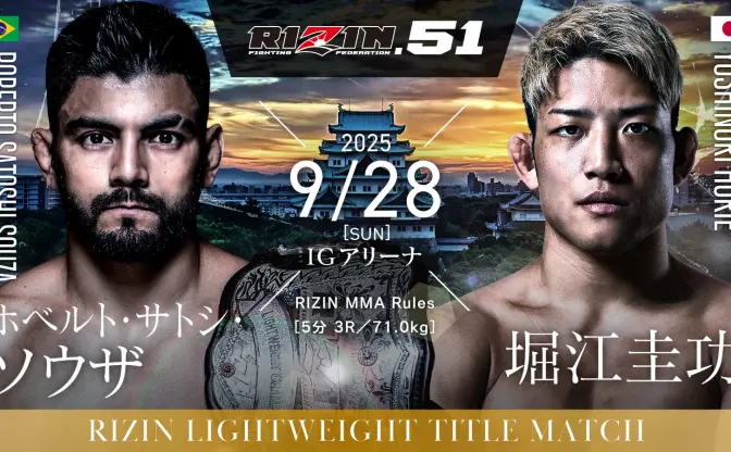 【随時更新】「RIZIN51」試合結果速報レポート　サトシvs堀江、シェイドゥラエフvsコレスニックのWタイトルマッチ