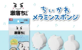 『ちいかわ』が激落ちくんになっちゃった！ お馴染みのトリオを擦ってお掃除