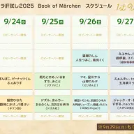 「マイクラ肝試し2025」第１週の参加者／画像はクーさんのXから