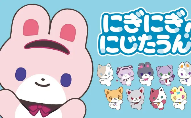 にじさんじ、動物型マスコットグッズ発売　周央サンゴが歌う主題歌もポップ