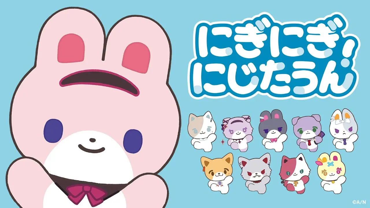 にじさんじ、動物型マスコットグッズ発売　周央サンゴが歌う主題歌もポップ