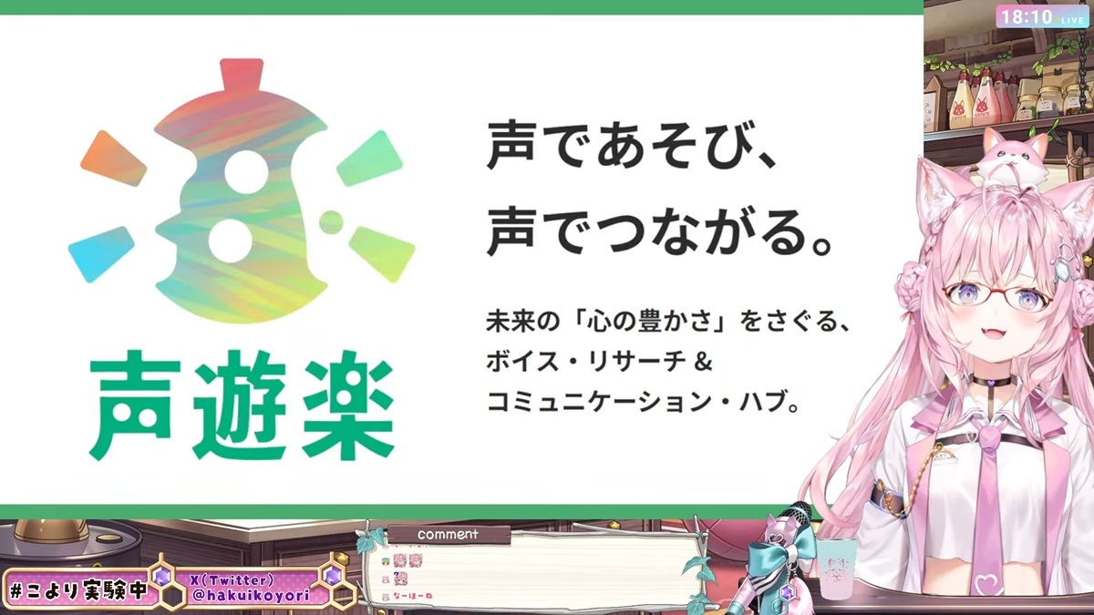 ホロライブ博衣こより×JTが共同研究を開始 博衣こよりの“声”を題材に心への影響を探る