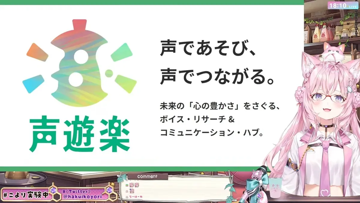 ホロライブ博衣こより×JTが共同研究を開始　博衣こよりの“声”を題材に心への影響を探る