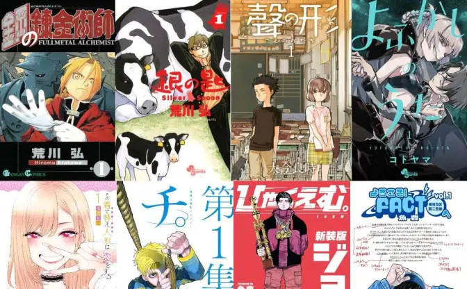 「Kindle本マンガフェス」で実質半額！『ハガレン』『チ。』などおすすめ漫画を紹介