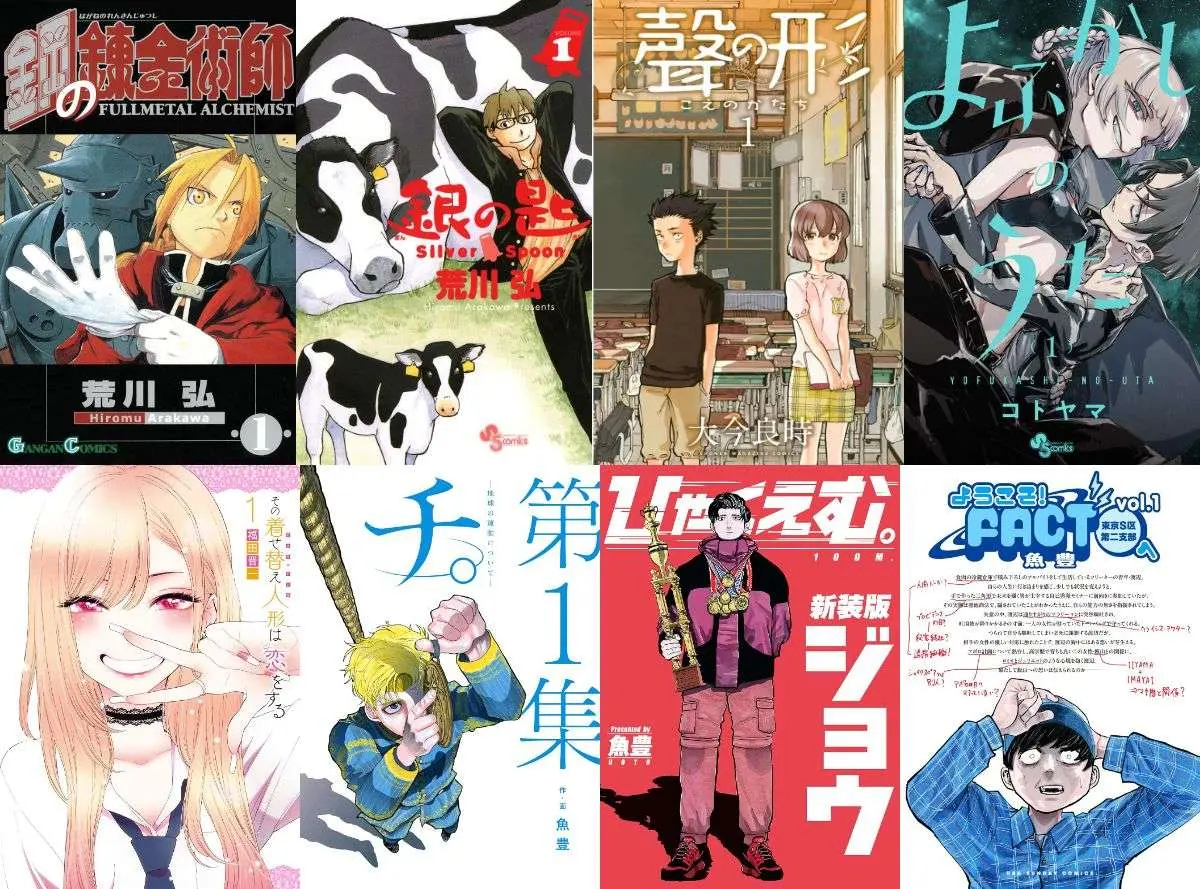 「Kindle本マンガフェス」第4弾セール対象作品／記事中の画像はすべてAmazonより