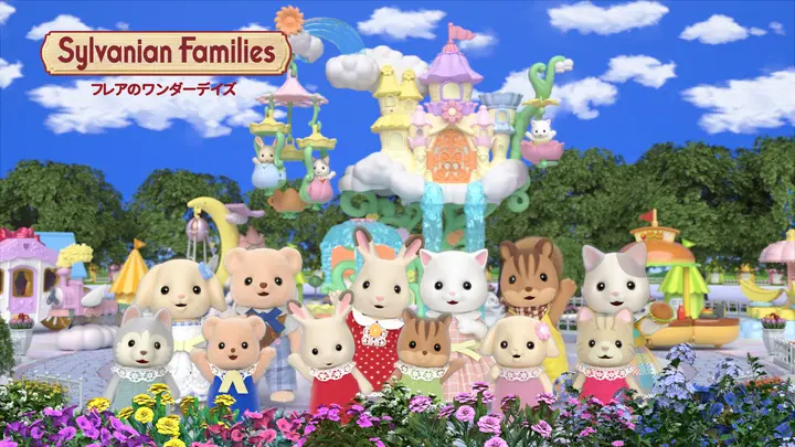 「シルバニアファミリー」新作アニメ放送　シルバニア村の暮らしを3DCGで表現