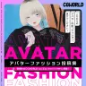 『CGWORLD vol.331』でVRChatのアバターファッションに特化したスナップ企画が実施／画像は公式サイトより
