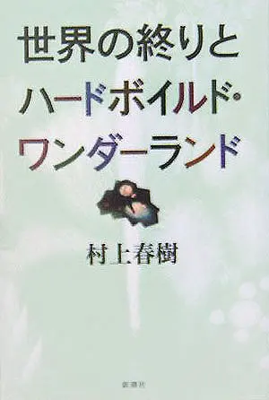 画像3: 舞台『世界の終りとハードボイルド・ワンダーランド』扮装ビジュアル解禁　村上春樹作品の初舞台化
