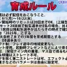 「ホロライブ甲子園2025」育成ルール／