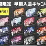 キャンペーン期間中に入会したユーザーへ配られる「オリジナルクリーニングクロス」