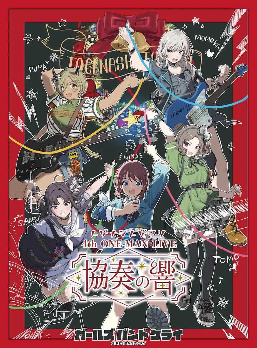 「トゲナシトゲアリ 4th ONE-MAN LIVE “協奏の響”」Blu-ray、DVDジャケット