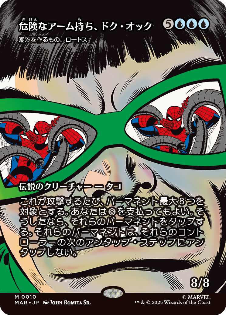 0010_MTGSPM_PartSM_JP_HRR