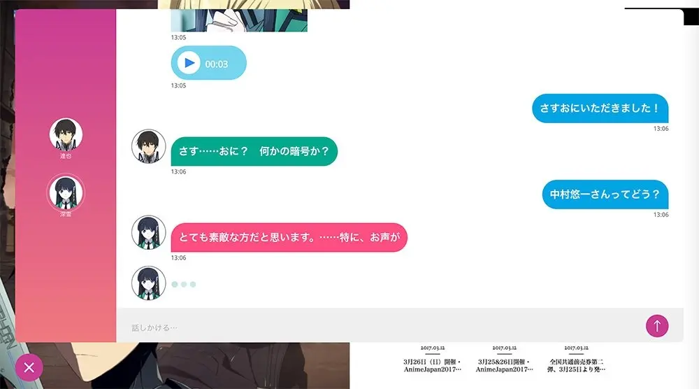 『魔法科高校の劣等生』司波兄妹がAIに！ ソニーがキャラの人工知能化を推進