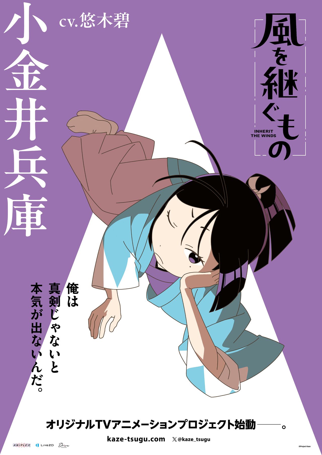 【B2】 交響詩篇エウレカセブン 番宣 放送告知 ポスター B2】 交響詩篇エウレカセブン 番宣 放送告知 ポスター