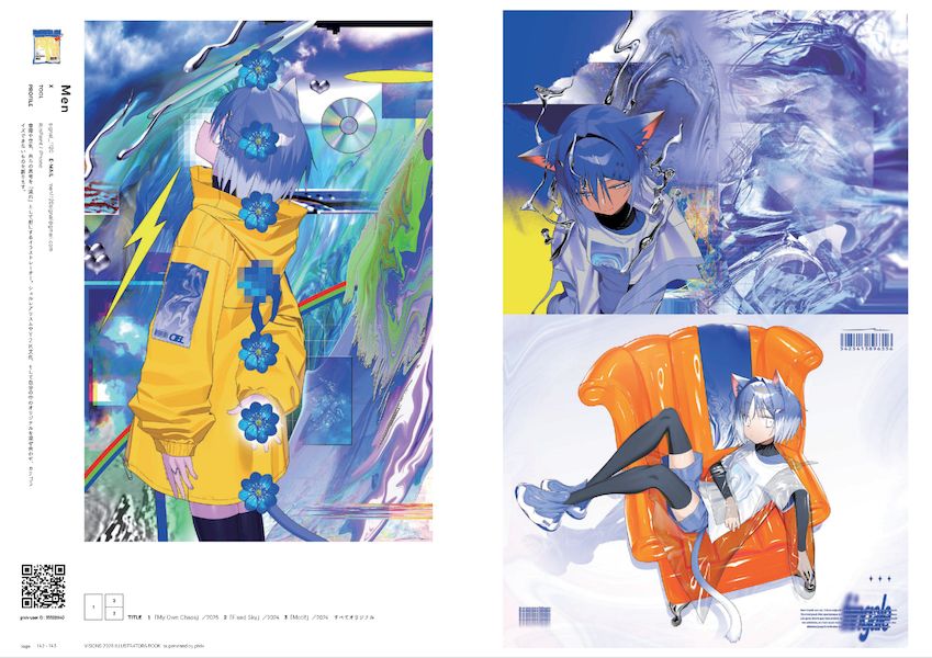 『VISIONS 2026 ILLUSTRATORS BOOK』本文サンプル