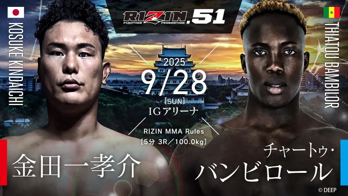 金田一孝介 vs. チャートゥ・バンビロール