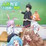 アニメ『人外教室の人間嫌い教師』ティザービジュアル／画像はアニメ公式サイトより