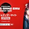『ガールズバンドクライ First Riff』ティザービジュアル