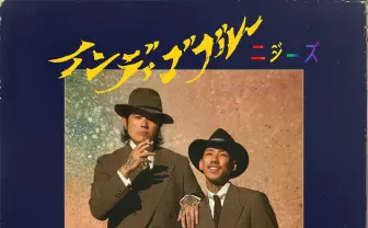 千葉雄喜、ジャズボーカリスト高岩遼との新ユニット「ニジーズ」結成