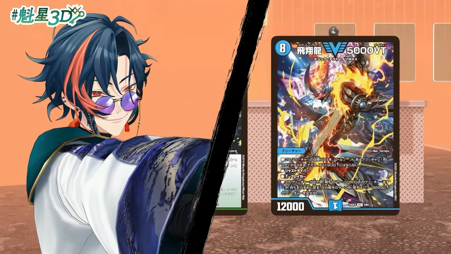 にじさんじ魁星、なぜか3Dモデル発表配信で『デュエマ』をする　加賀美ハヤトと対決