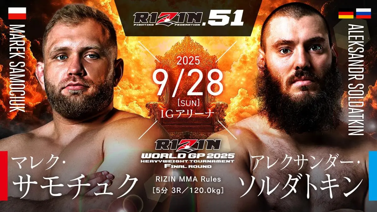 ヘビー級トーナメント決勝 マレク・サモチュク vs. アレクサンダー・ソルダトキン