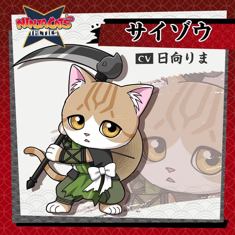 『NINJA CATS: Tactics』猫忍者11