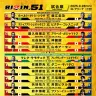 「RIZIN.51」対戦カード