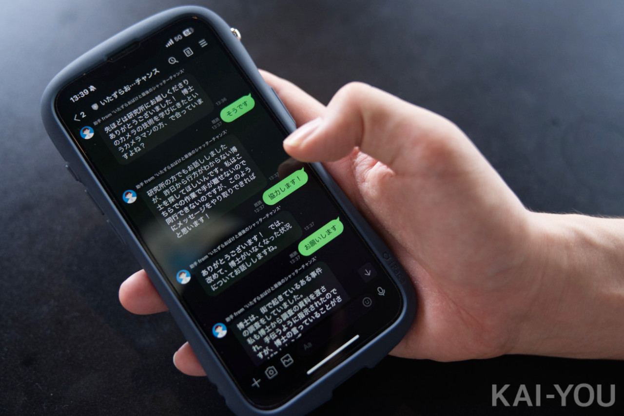 「いたずらおばけと最後のシャッターチャンス」