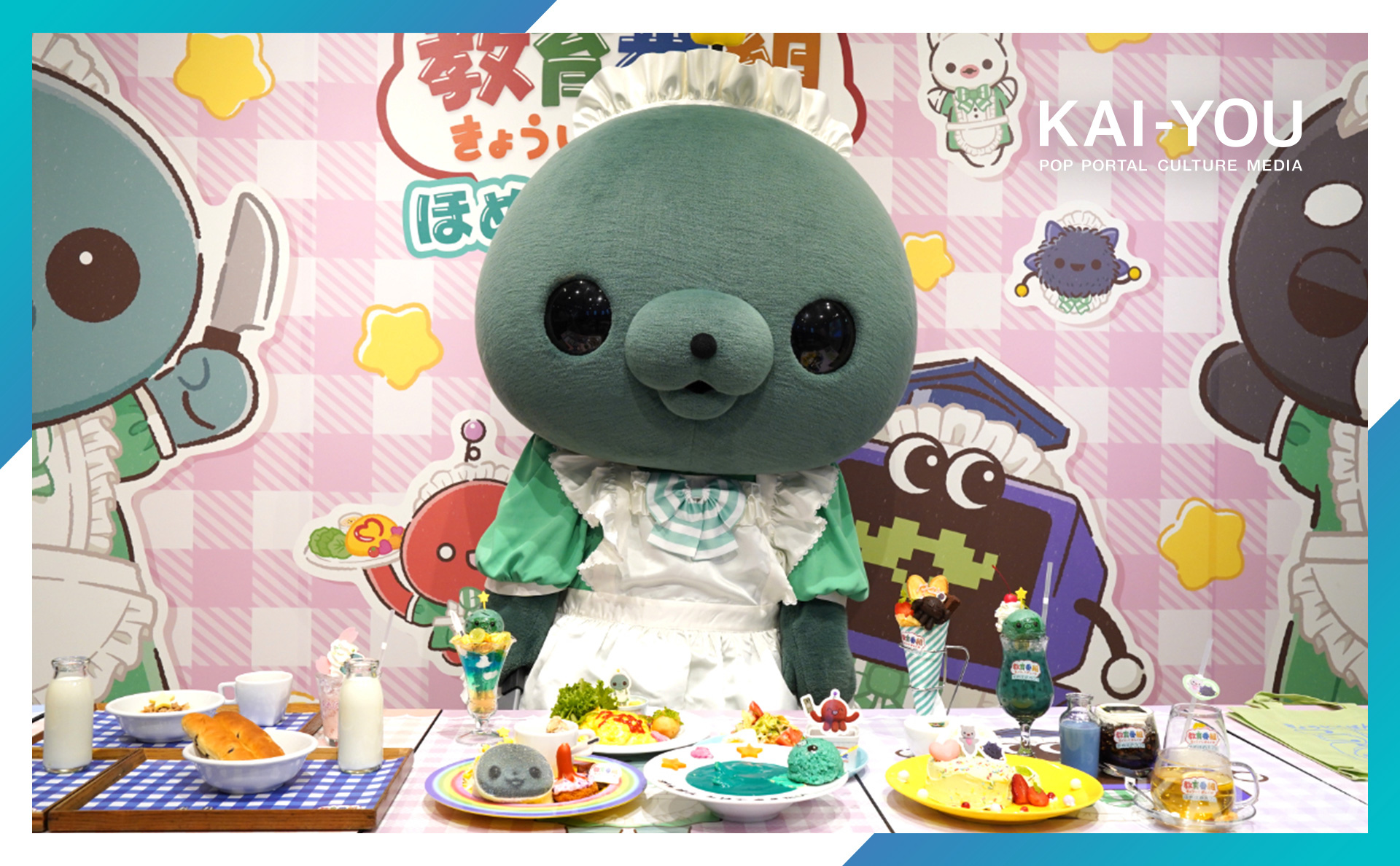 「教育番組ほめほめカフェ」に行ったらタマに包丁を突き付けられた