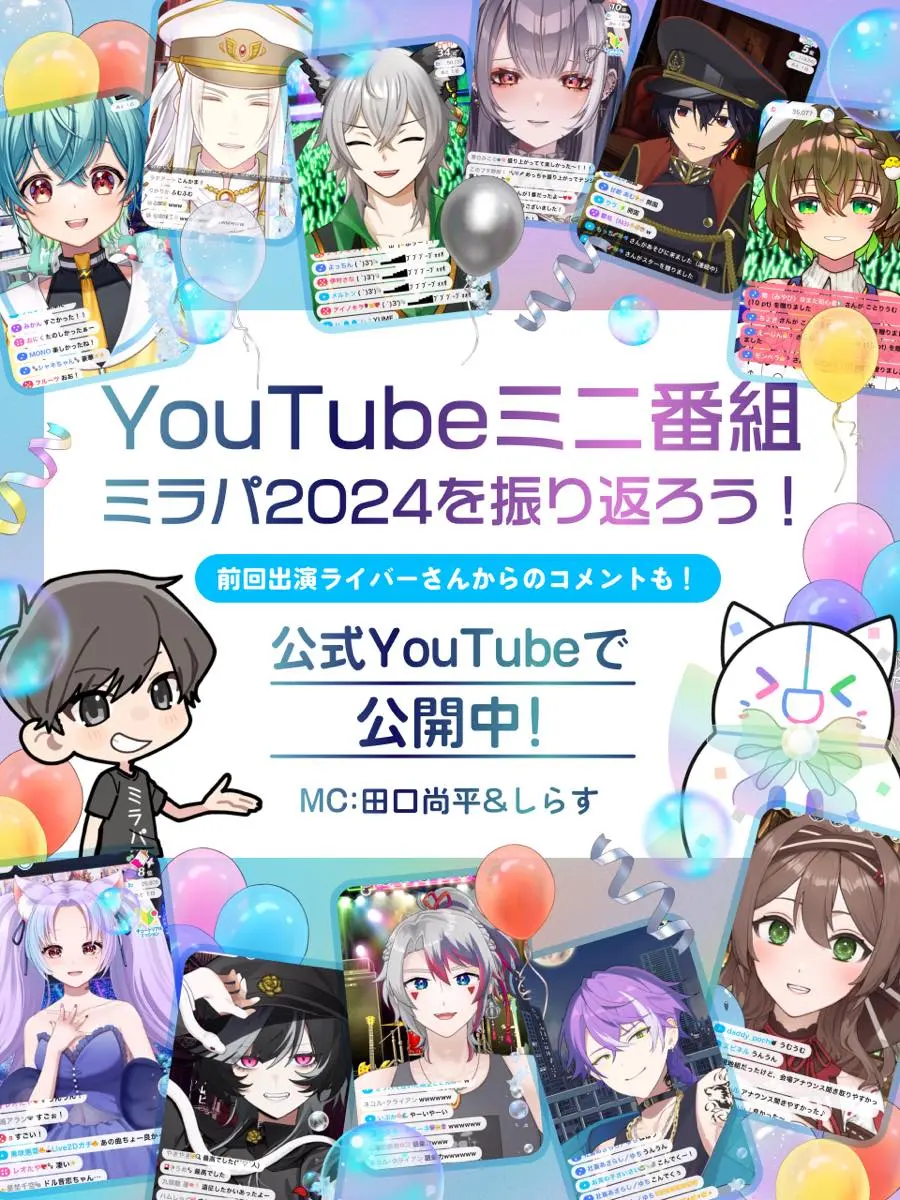 IRIAM周年YouTube番組「カラフルノート」