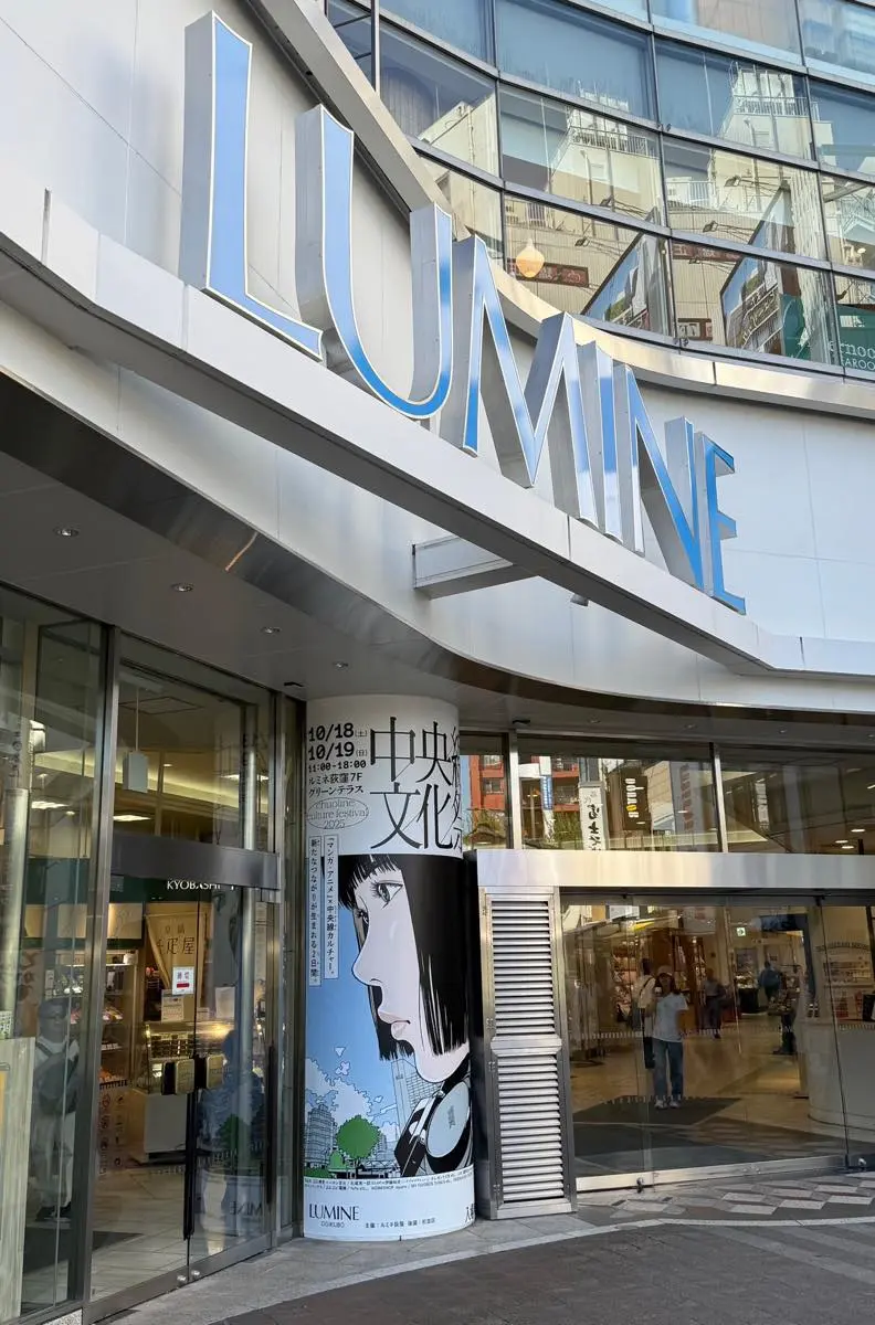 江口寿史さんが手がけた「中央線文化祭2025」のイラスト2／画像は本人のXから