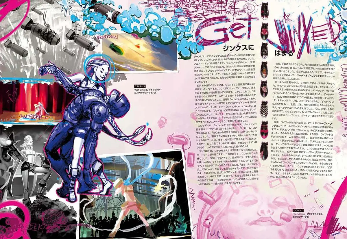 クリエイター陣へのインタビューも収録する『The Art and Making of Arcane』