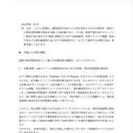 ぶいすぽっ！運営の報告／画像は公式Xより2