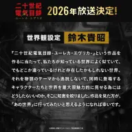 鈴木貴昭さんコメント