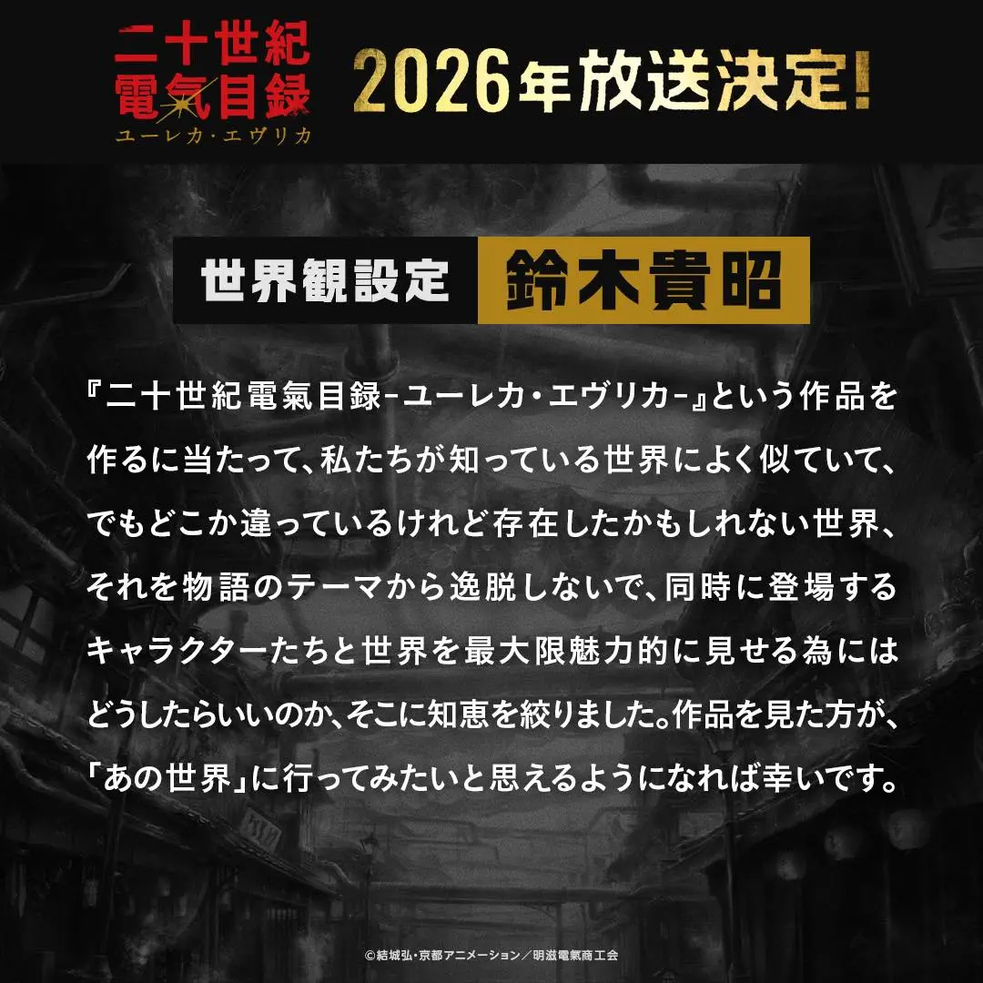 鈴木貴昭さんコメント