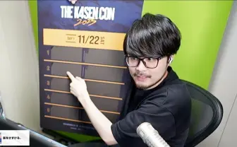 大型イベント「The k4sen Con 2025」詳細発表 『LoL』やマダミスなど目白押し