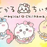 「マジカルシンドローム」の一場面2