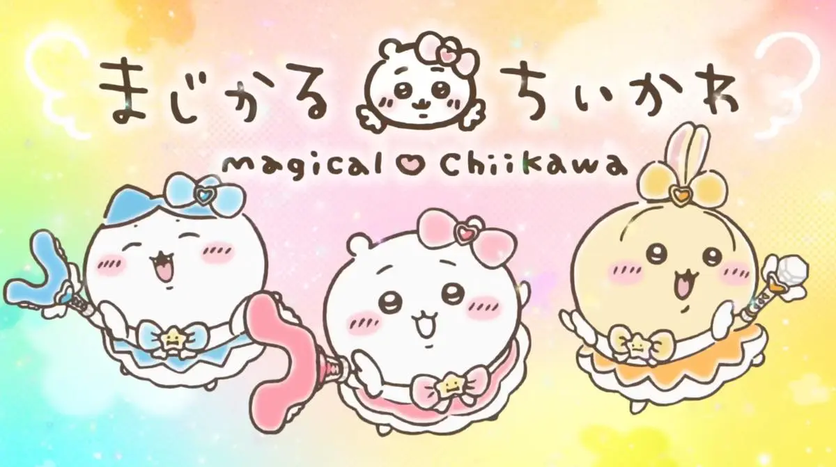 「マジカルシンドローム」の一場面2