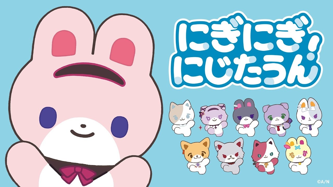 にじさんじ、動物型マスコットグッズ発売 周央サンゴが歌う主題歌もポップ