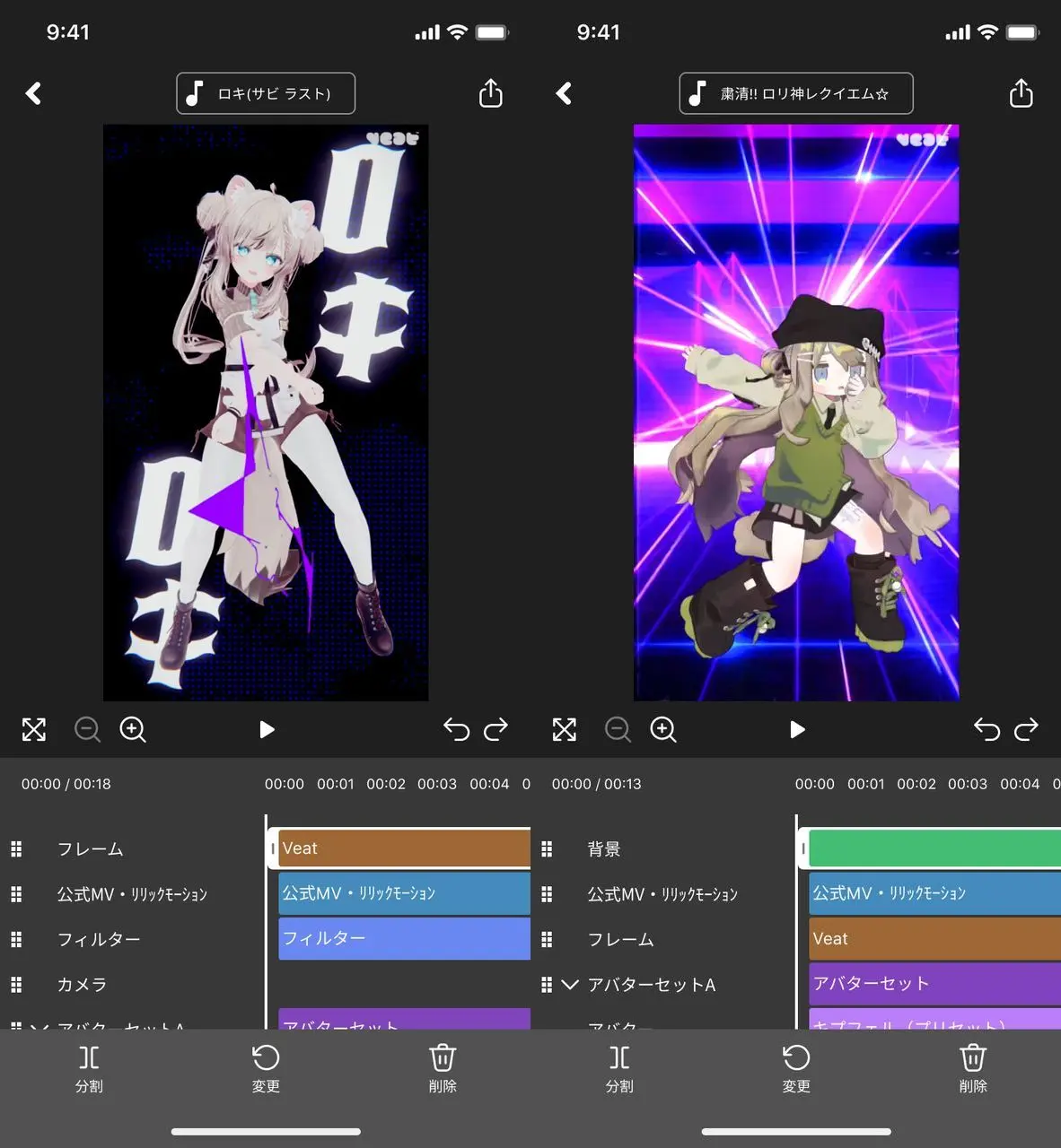 「VEAT」動画作成画面