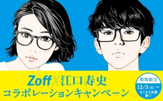 Zoff、江口寿史制作の広告イラストについて声明「権利への配慮が不足していた」
