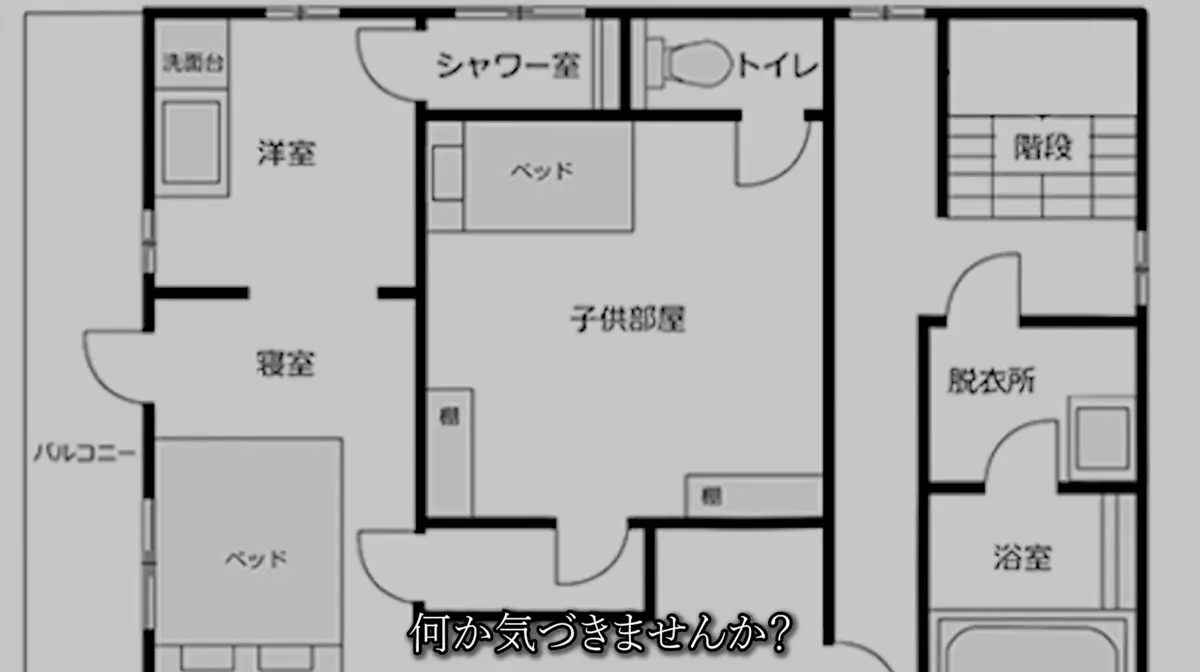 「【完全版】変な家（全新録）」より1