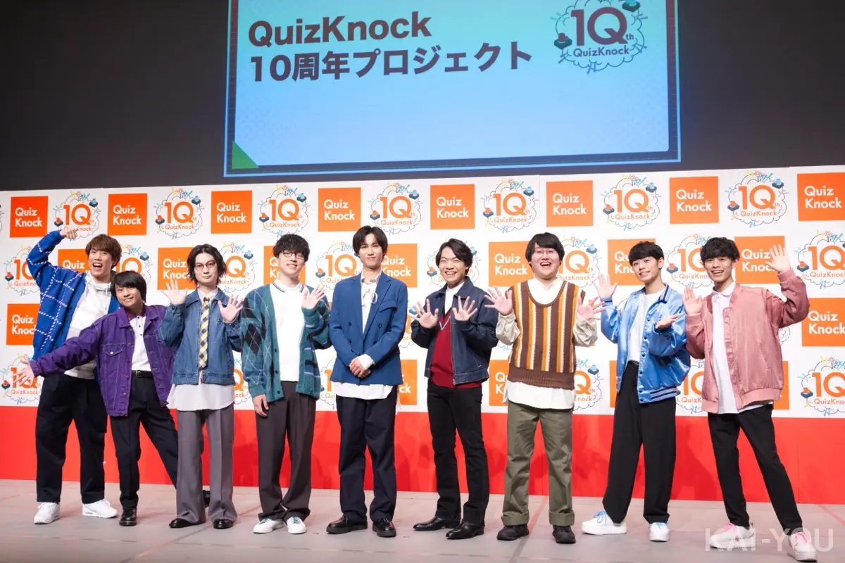 「QuizKnock10周年企画」PRイベント