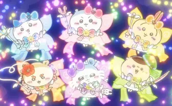 「ちいかわ」の魔法少女風アニメMV公開　歌唱はyama、監督は「プリキュア」演出家